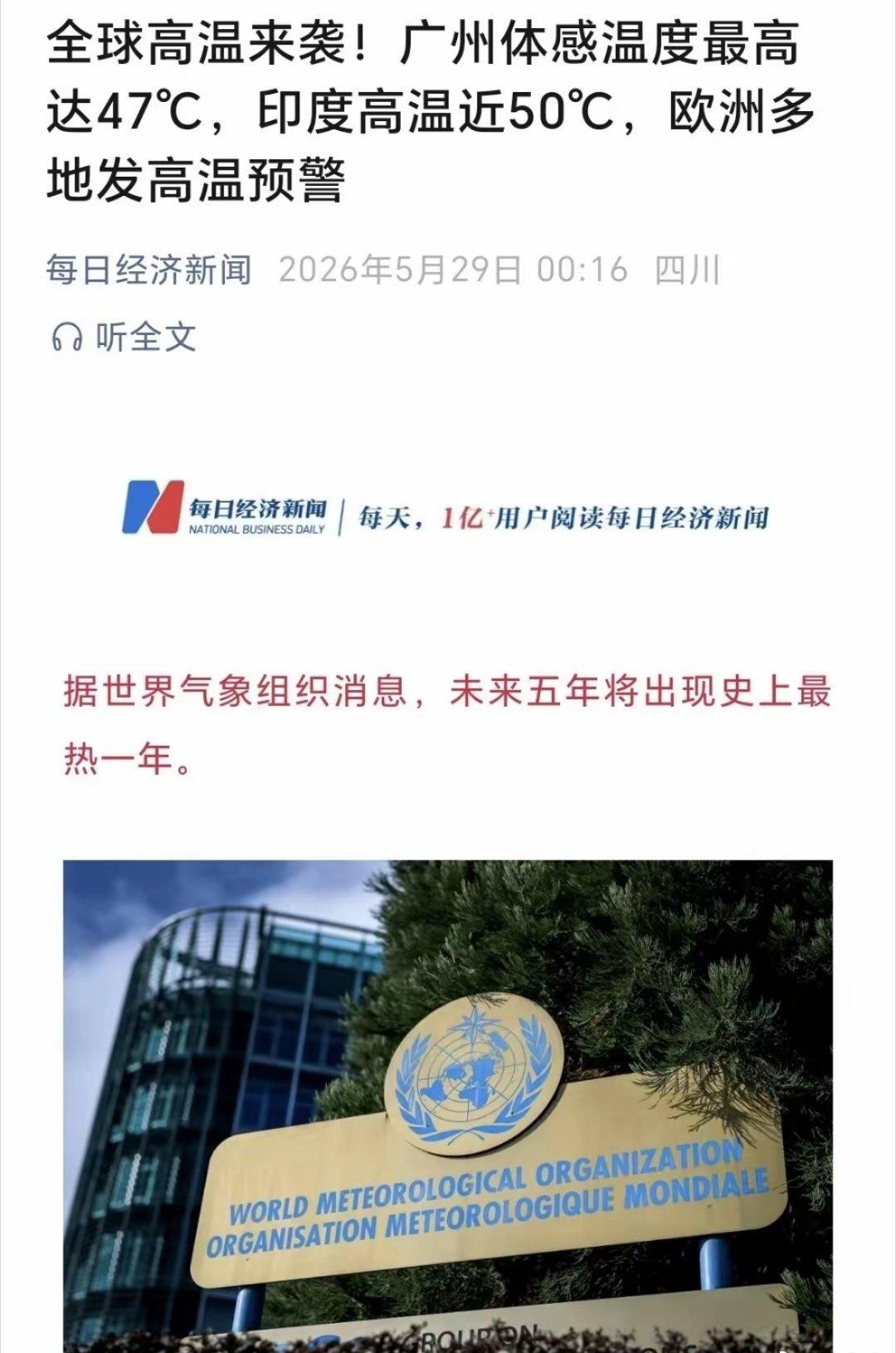 ​​面对这样的“多事之秋”，与其焦虑，不如做好自己能做的事：高温天别硬扛，该开空