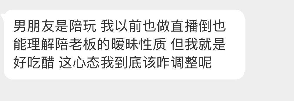 该怎么调整心态？ ​​​