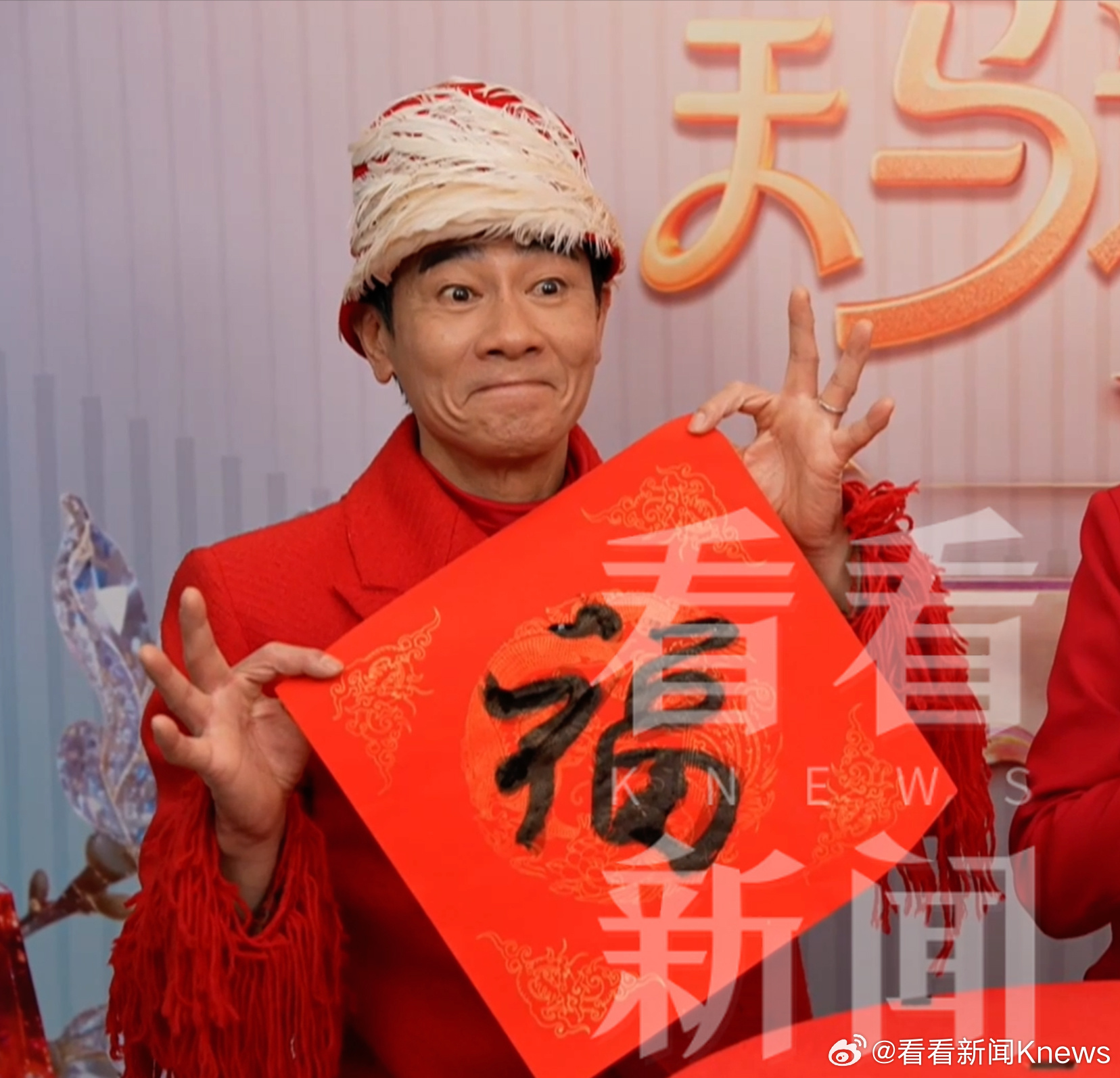 【2026东方卫视春晚甜蜜献福！】恩爱贺岁，欢趣满堂。甜蜜夫妻加盟「天马巡春 春