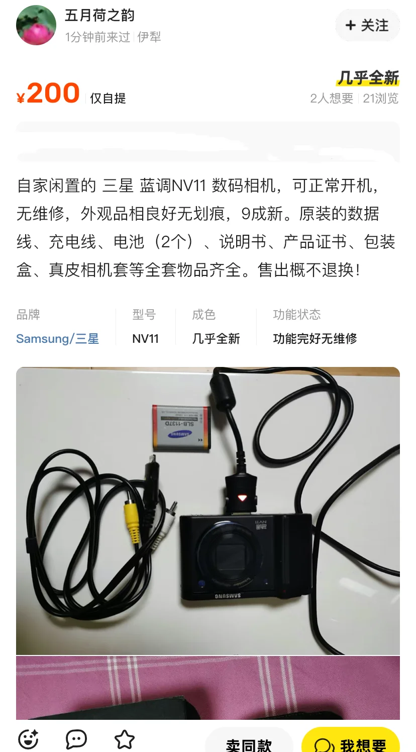专注200元的ccd分享
