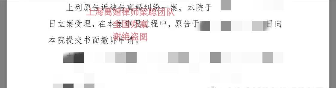 上海离婚律师超话 对方同意净身出户办理了财产过户给我们当事人和离婚手续后我们撤诉