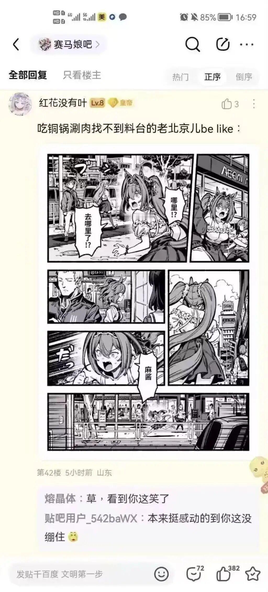 网页链接 播了 神秘睡觉男 