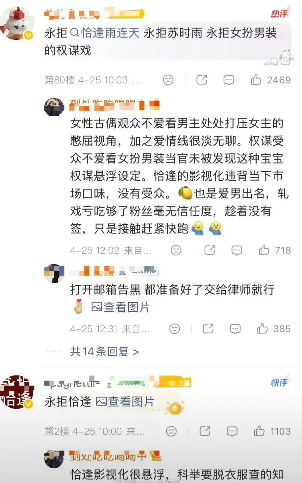 柠萌的剧一直被网传女主角粉丝拒绝啊宋祖儿粉丝拒绝了在工作室底下《刺棠》赵今麦粉丝