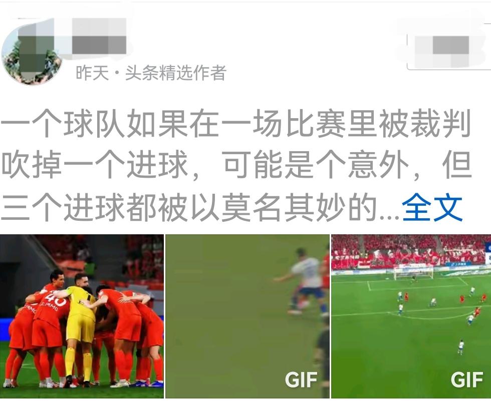 上海海港进三球都被吹无效没问题啊！进球是否有效不是看一场比赛被吹掉几个进球，而是