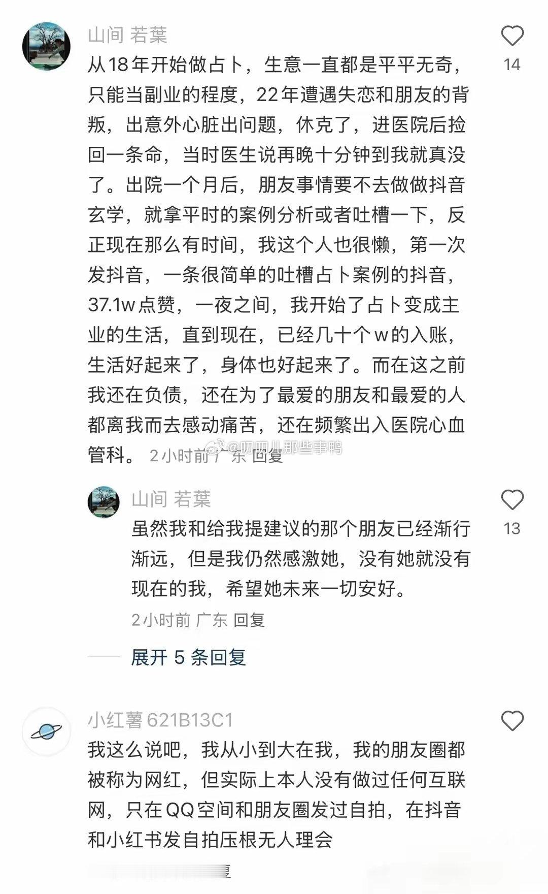 缘分这东西，好像藏在了时间的褶皱里~[太阳][太阳] ​​​
