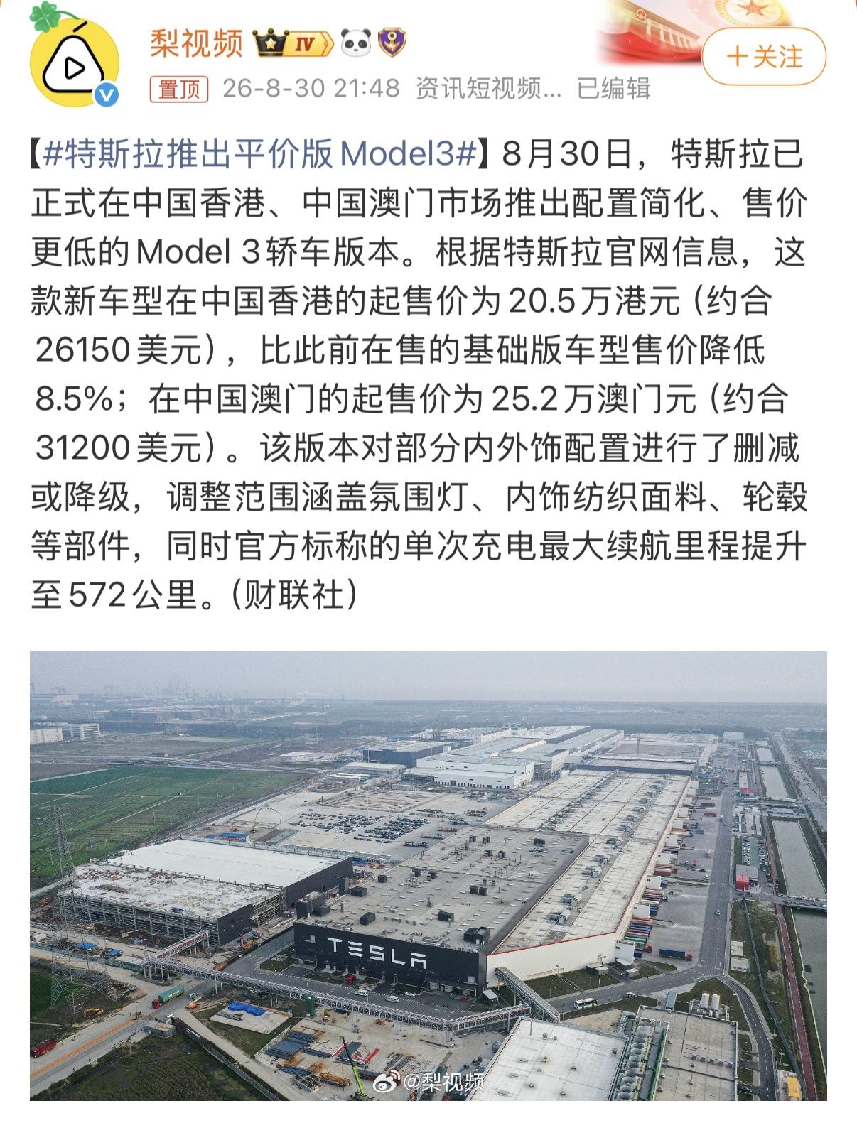 3低价版本发布了，配置缩减价格降低，但是没有在中国大陆市场推出，话说这种配置，在