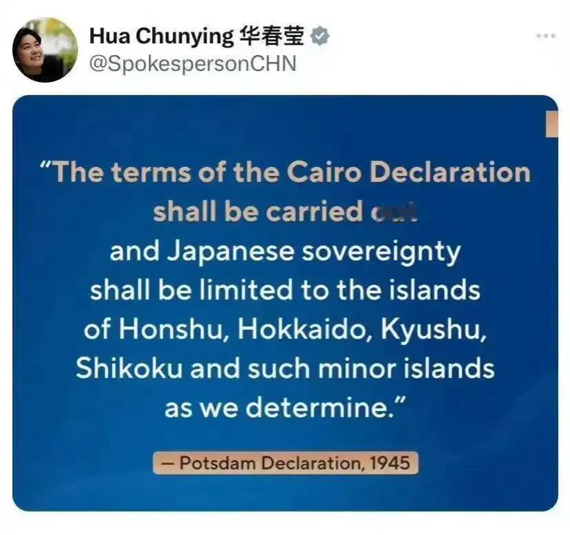 应该落实开罗宣言，日本领土仅限于日本列岛。华姐这一招对日本而言，简直就是绝杀，克