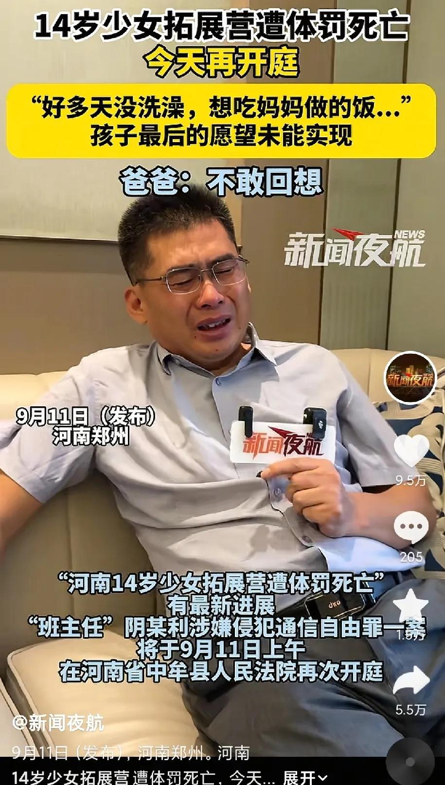 花钱买罪受！河南，14岁少女被父母花3万元送进拓展营，等到父母再次看到女儿，她已