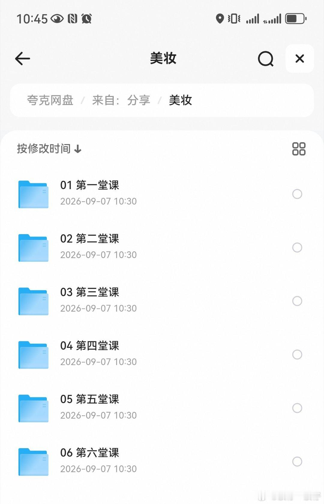 美妆课程 ​​​