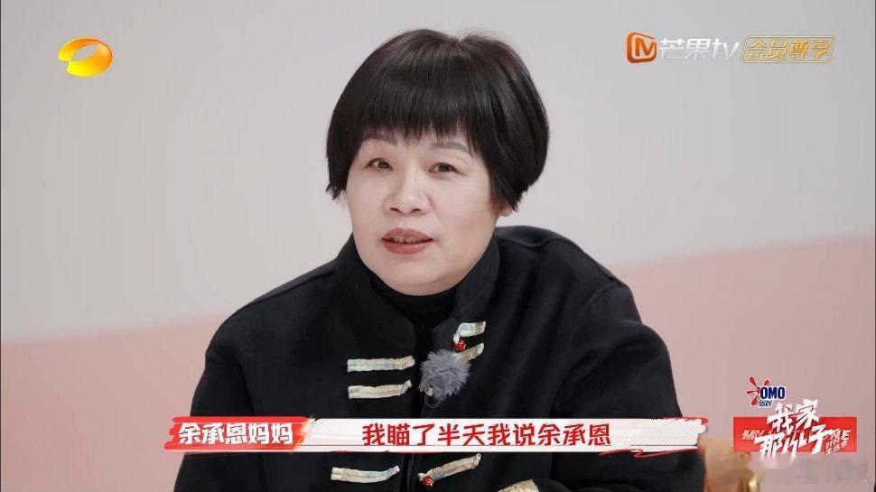 齐思钧的flag立住了  见证flag奇迹，齐思钧助力余承恩收获妈妈的帅气认证。