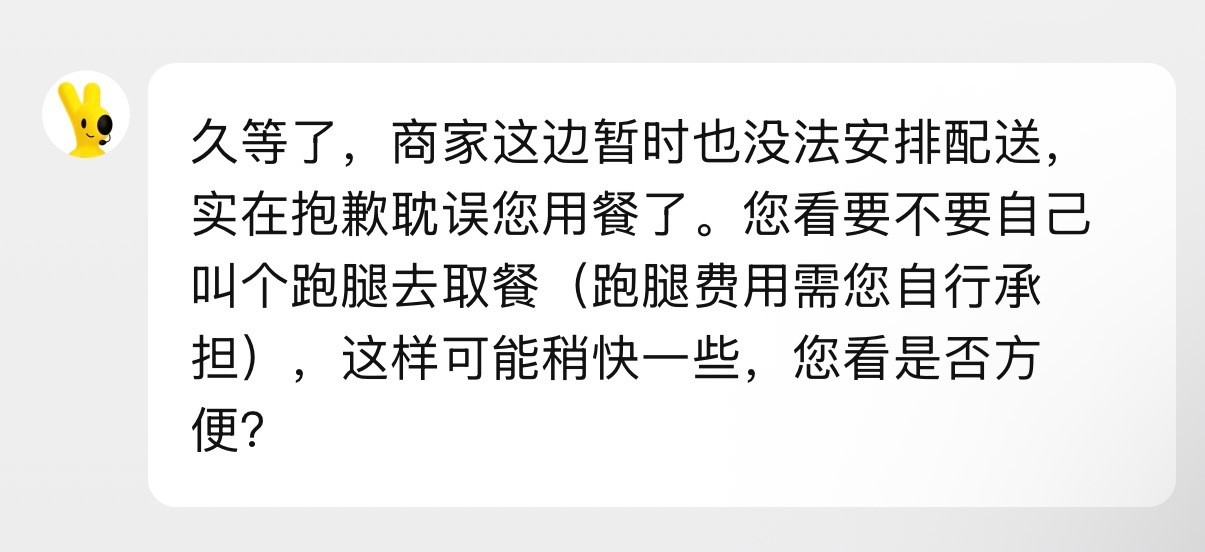 美团是不是疯了