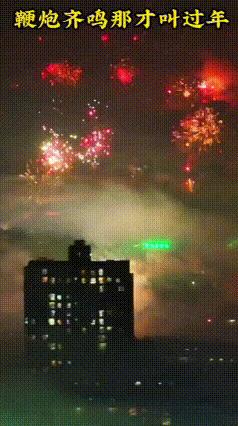 不过燃放鞭炮确实有缺点，会产生噪音、垃圾，处理不当还容易引发火灾。解决办法可以不