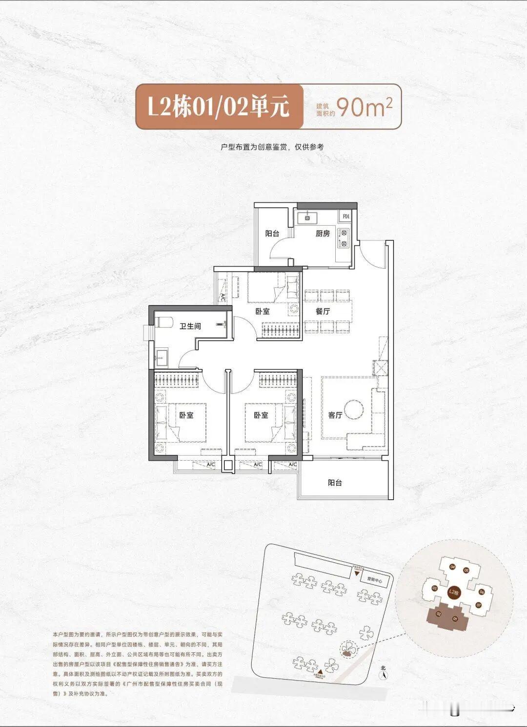 【总价70万月供约2500元买番禺！】近日广州安居集团发布通告启动城隽玥府配售型