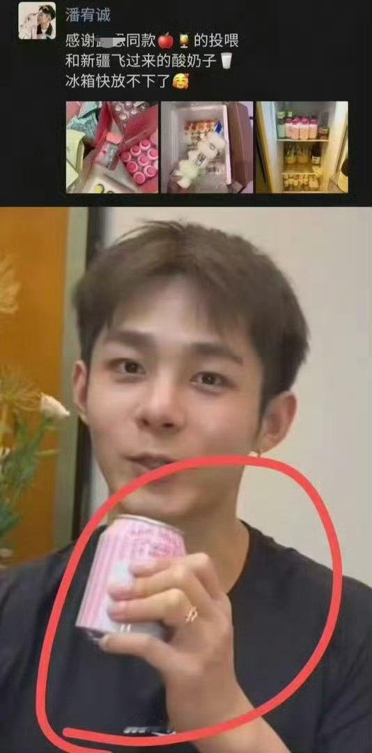 潘宥诚看到老鱼懒得搭理他，只能气的在家里喝苹果汁🤣 