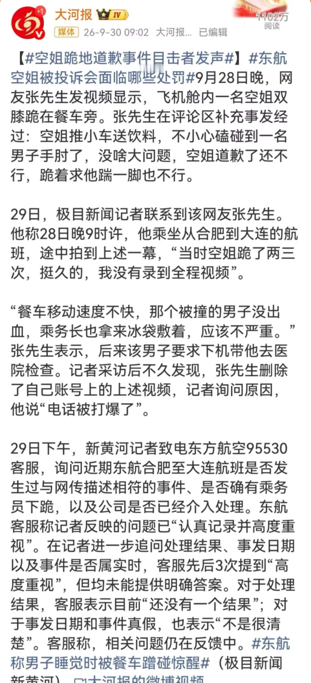 逼人下跪道歉的事，
以前只在小说上看过，万万没想到现实中真的发生了，
无论是谁在
