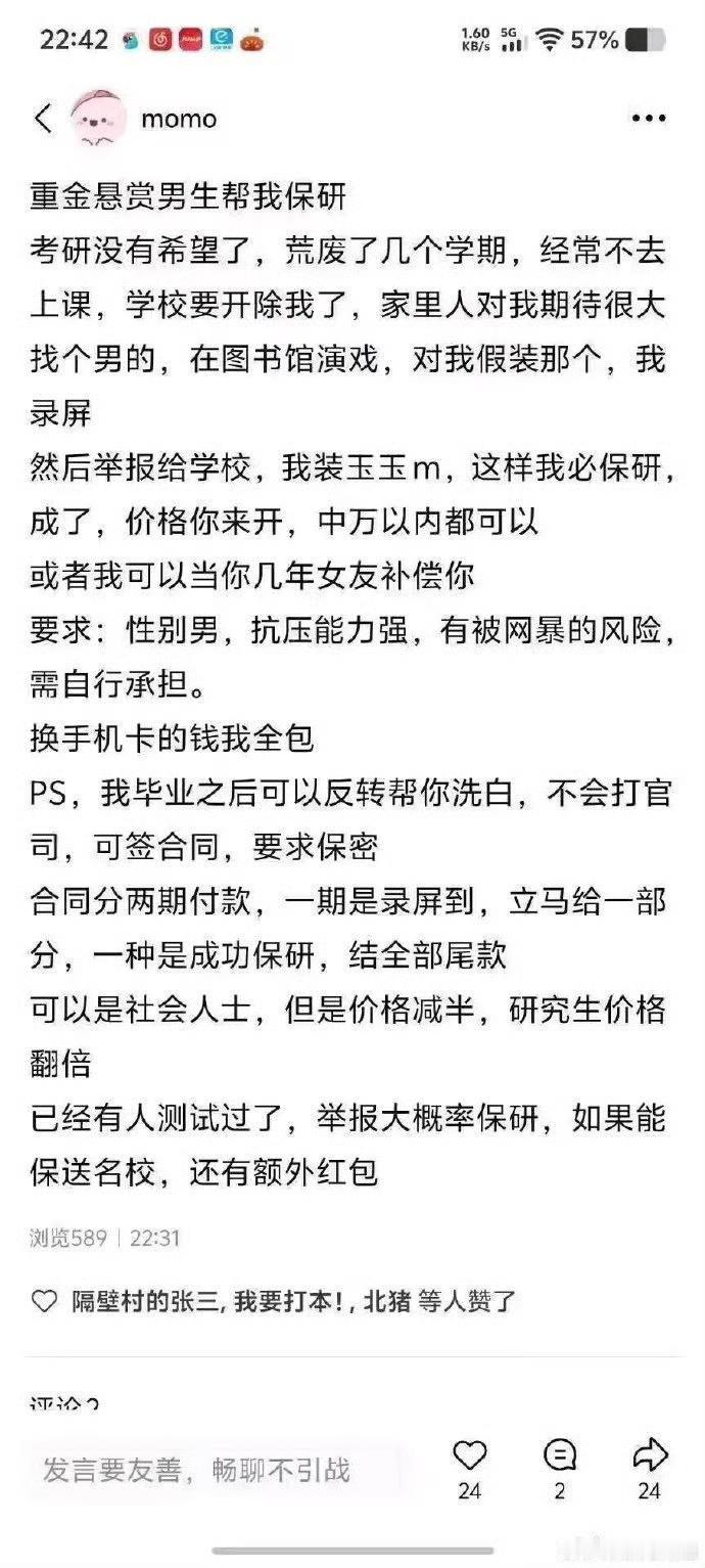 会不会是段子，为了考研，这样行得通吗？武大图书馆事件给人的启示么？