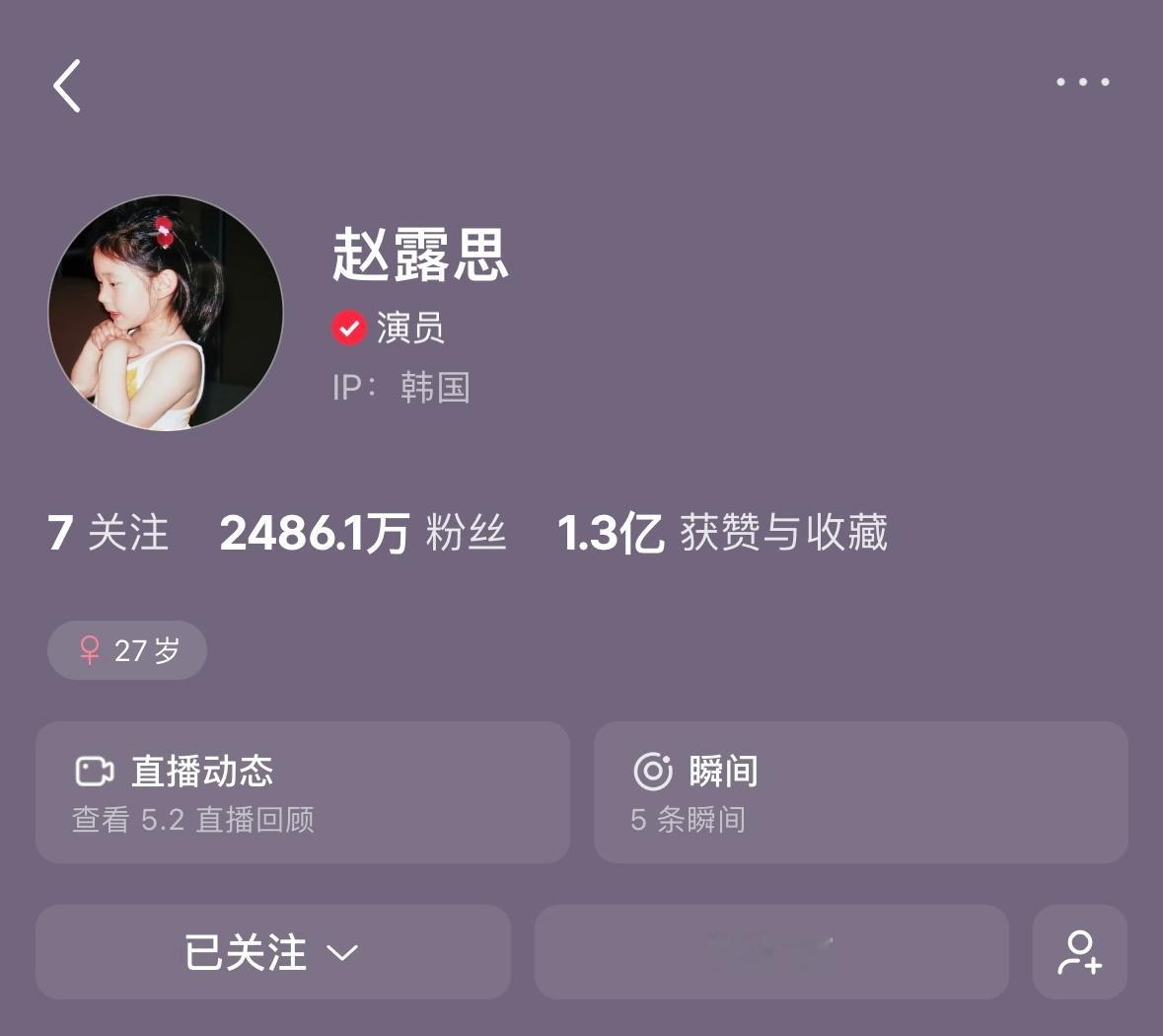 小韩出没中