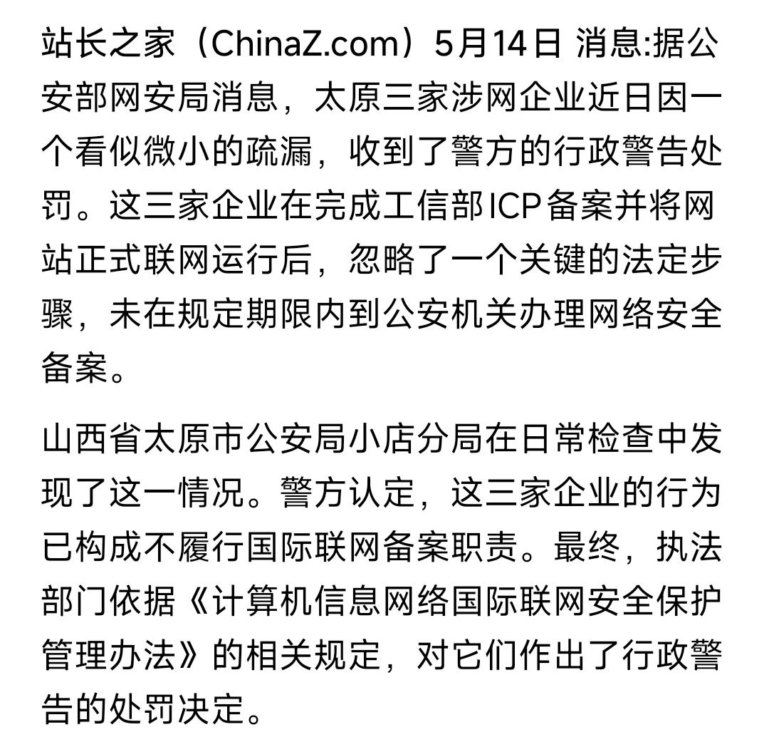 话后面的话，大家都明白！只是还是可怜一下这些一直疲于备案、监管、审查的科技创业者
