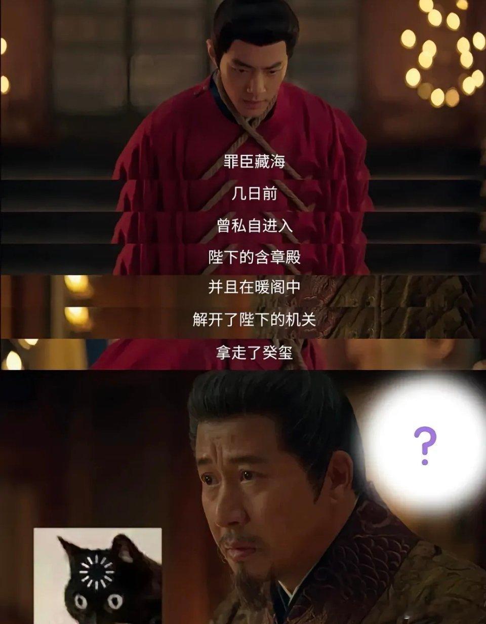 藏海传：藏海的每一步都走得惊心动魄。因冬夏女王之死，皇上一怒之下围困枕楼，抓走香