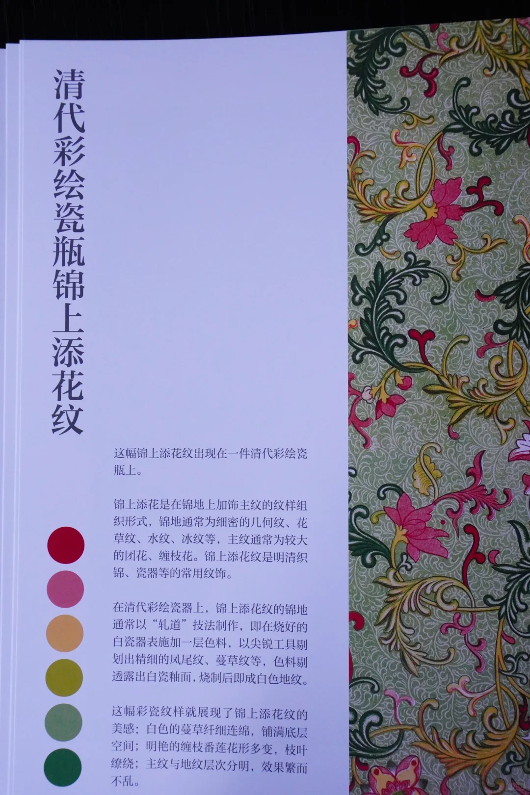 🎨 明清彩绘纹样，色彩丰富，寓意吉祥🎨