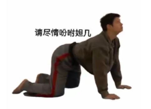 谁的小妖精 ​​​