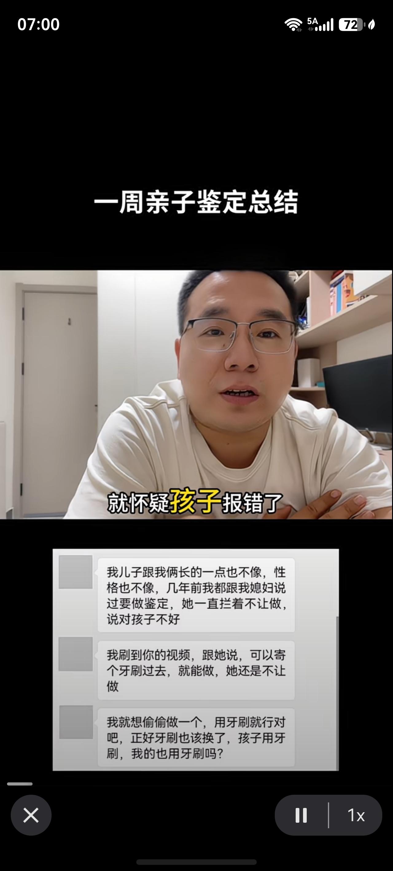 刷到一个博主介绍一周鉴定225份报告，

亲子鉴定“非亲生率27%”，也就是有有