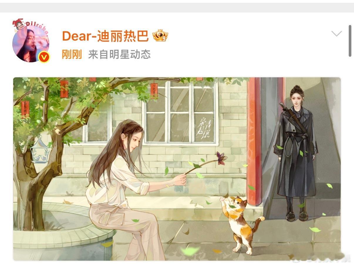 迪丽热巴漫画动态，哇，