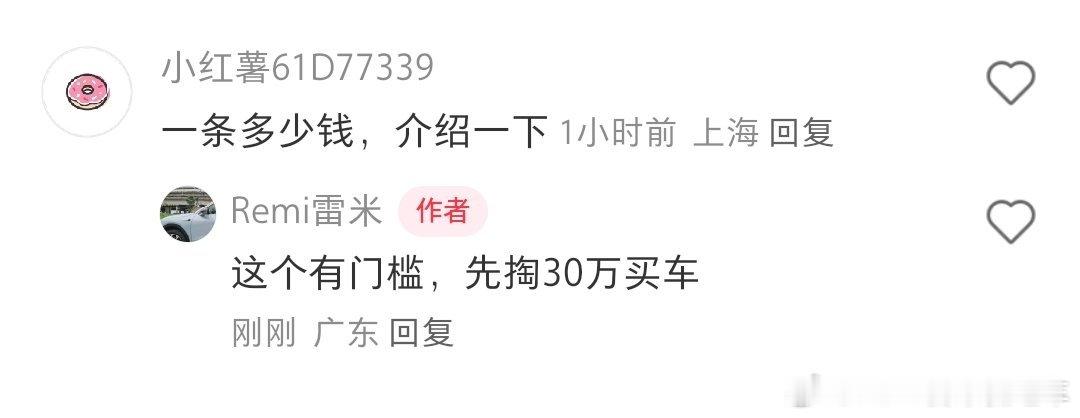 有人问我发一条视频多少钱？这个老赚钱了！不过与蔚来同行就是门槛有点高[doge]
