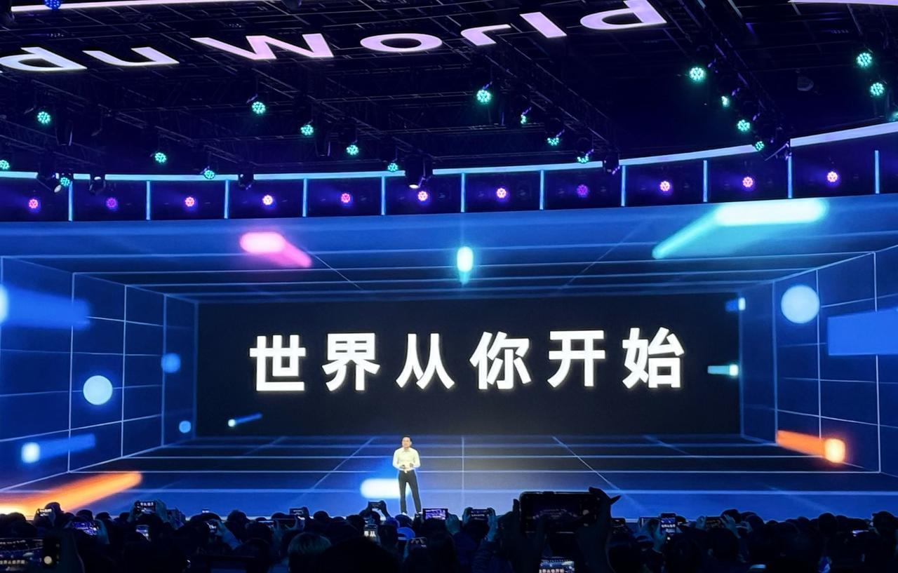 在百度世界大会2025 上，李彦宏抛出重磅观点：AI产业结构正从“正金字塔”转向