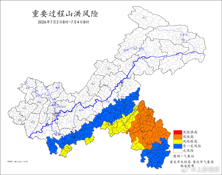 #重庆发布小流域山洪灾害风险预警#【重庆12个区县部分乡镇有小流域山洪灾害气象风