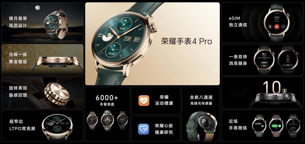 荣耀手表4 Pro
镜月翡翠（墨绿色）
旅行使者（棕色）
飞驰竞技（黑色）
15