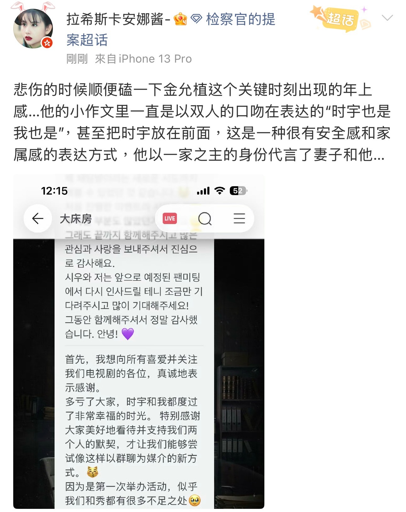 我一时间不知道应该码老诸阴，还是码这头春竹 ​​​