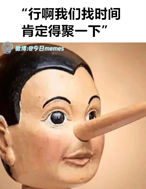 没问题的（9gag）今日meme[超话]今日memes ​​​
