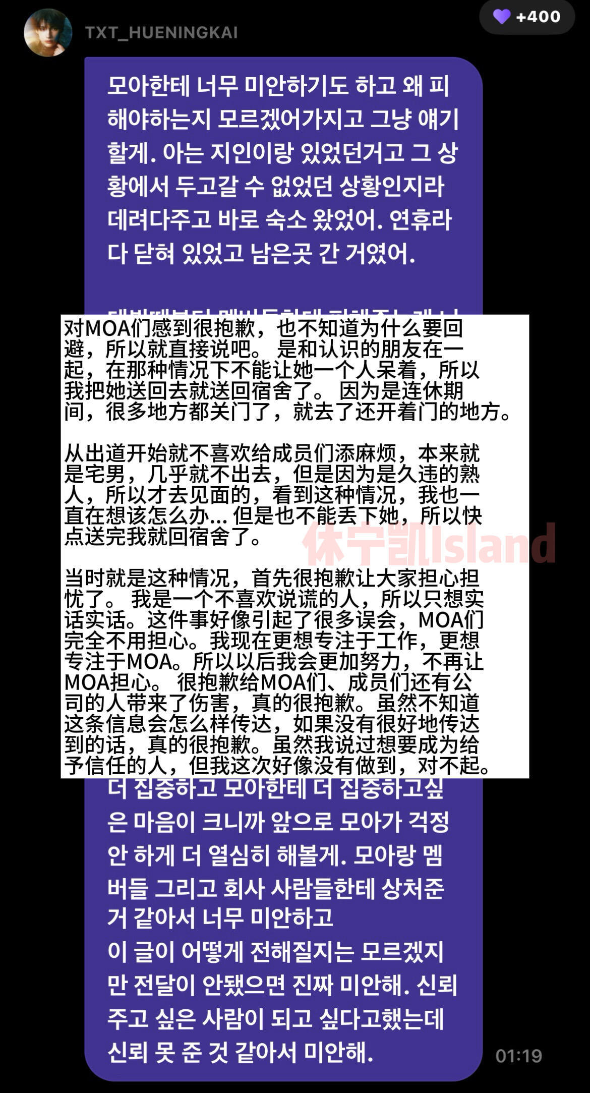 休宁凯道歉网传休宁凯回韩国第二天就和女生一起出去喝酒，并一同打车离开。今天凌晨他