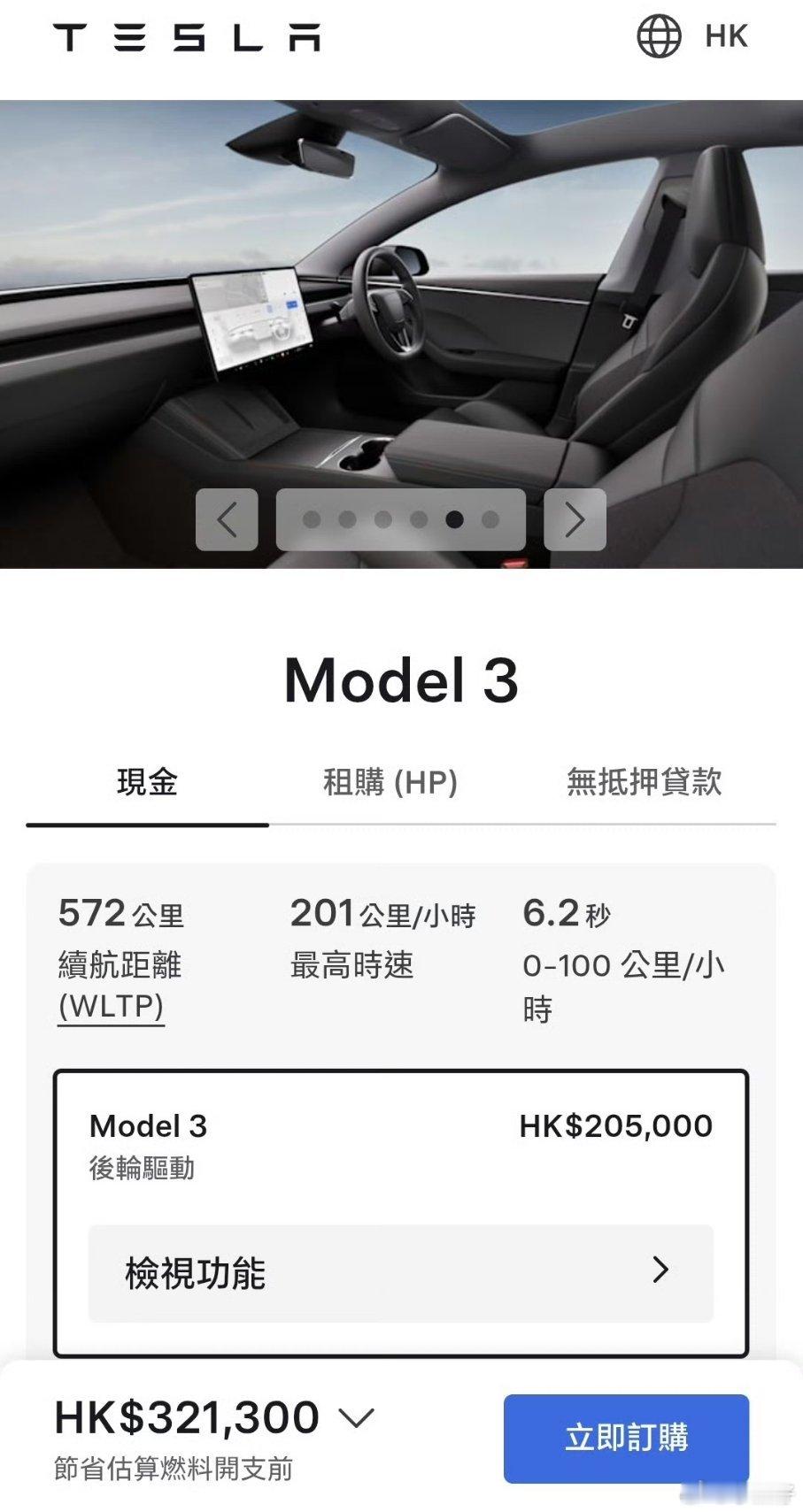 平价版Model3删减了啥想买特斯拉但觉得贵？这不，平价版Model 3来了，便