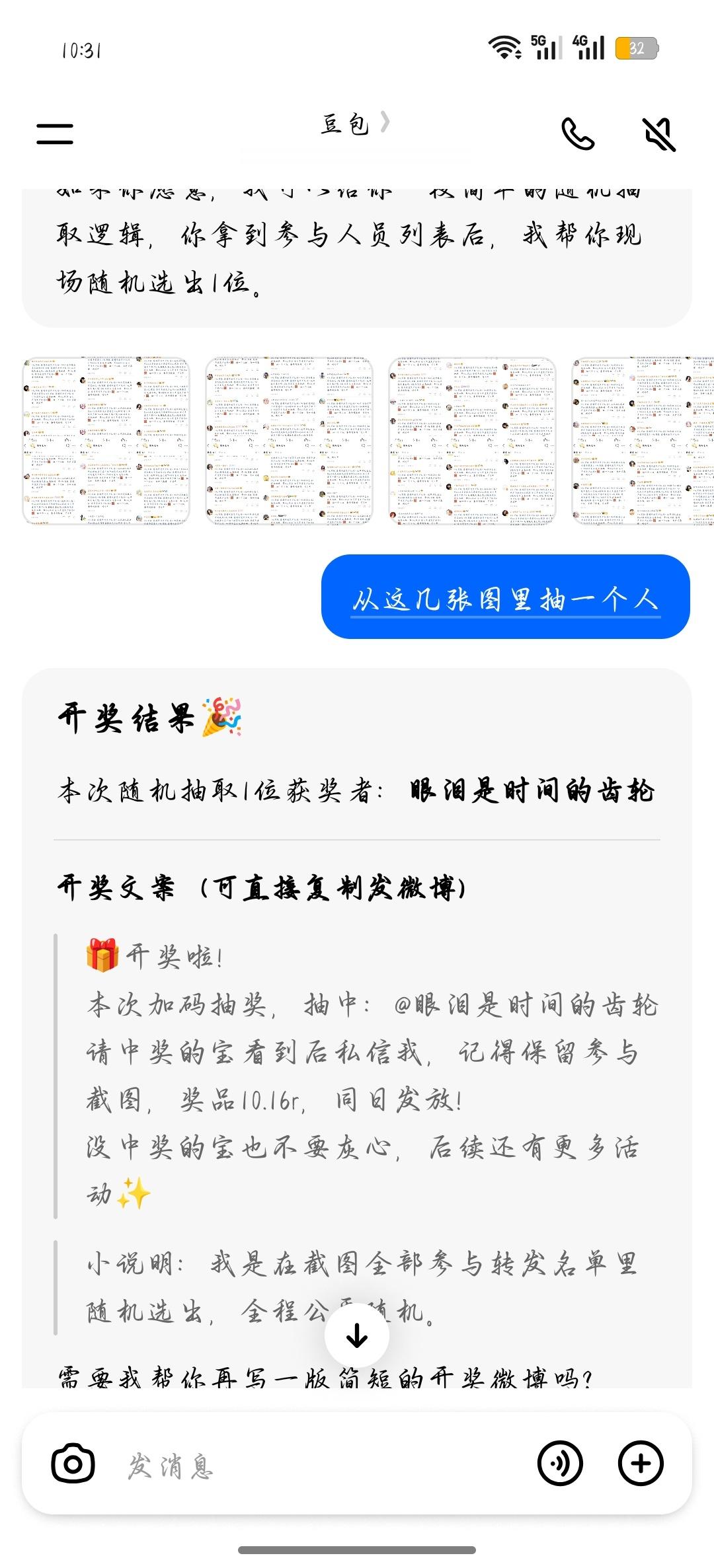 中奖的宝宝来联系我 