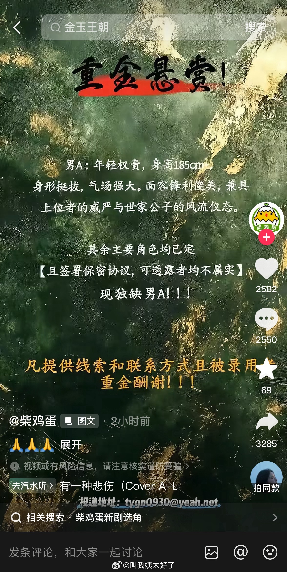 柴鸡蛋都在重金求“1”，线上线下都如此缺吗？🌚 