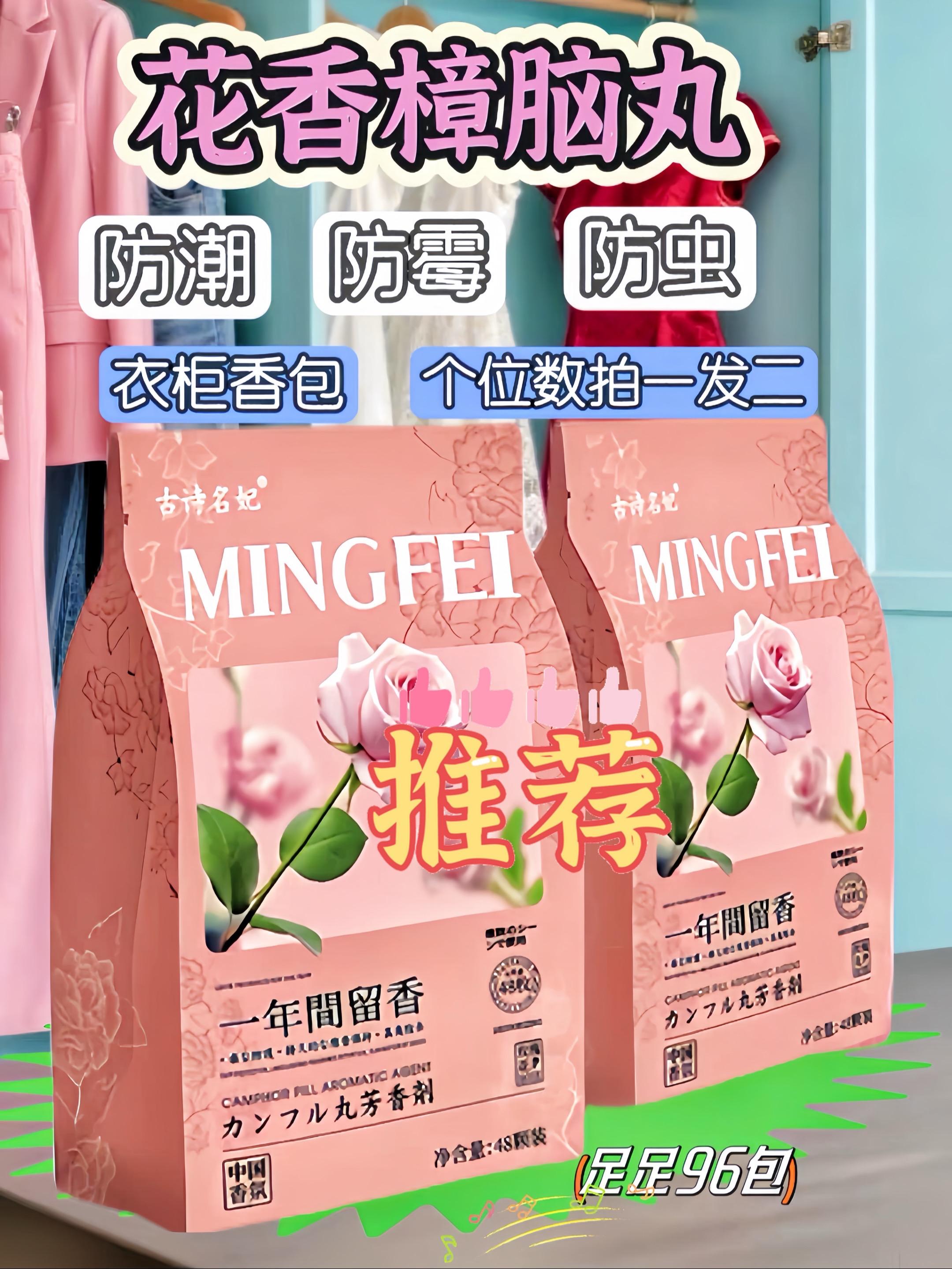 玫瑰花香味樟脑丸香包！换季开衣柜被霉味呛到？姐妹快试试这个会开花的小香...