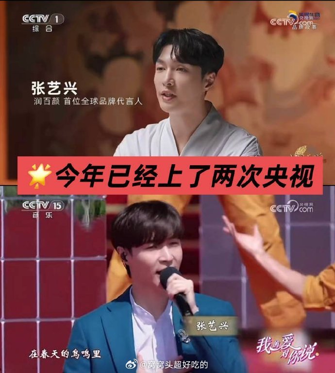 张艺兴张艺兴wwzz了吧？？这都多少重量级活动了？ 