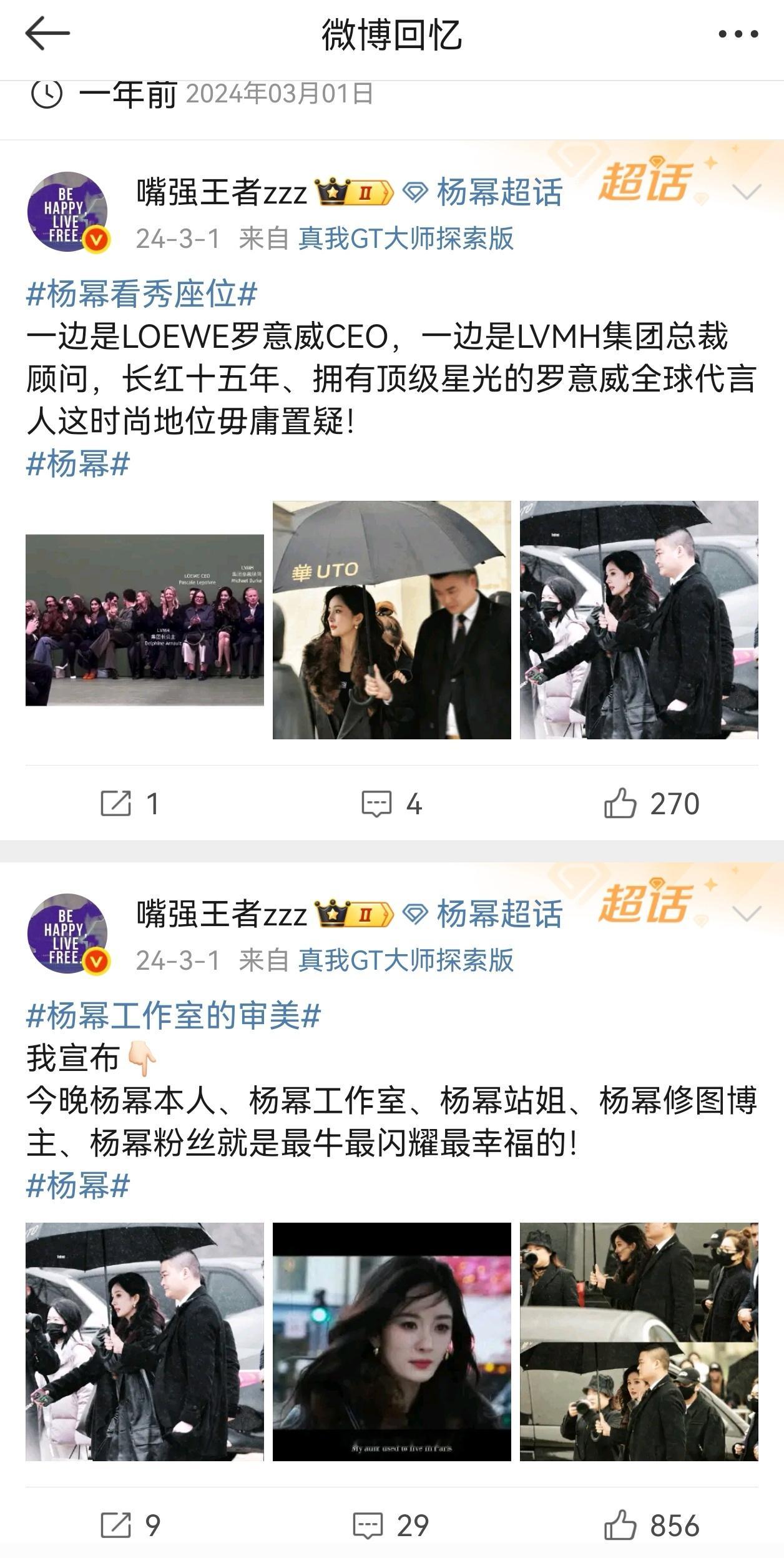 去年今天我吃的真好，甚至还夸了杨幂工作室…也就一年的功夫，你们辜负了多少人的期望