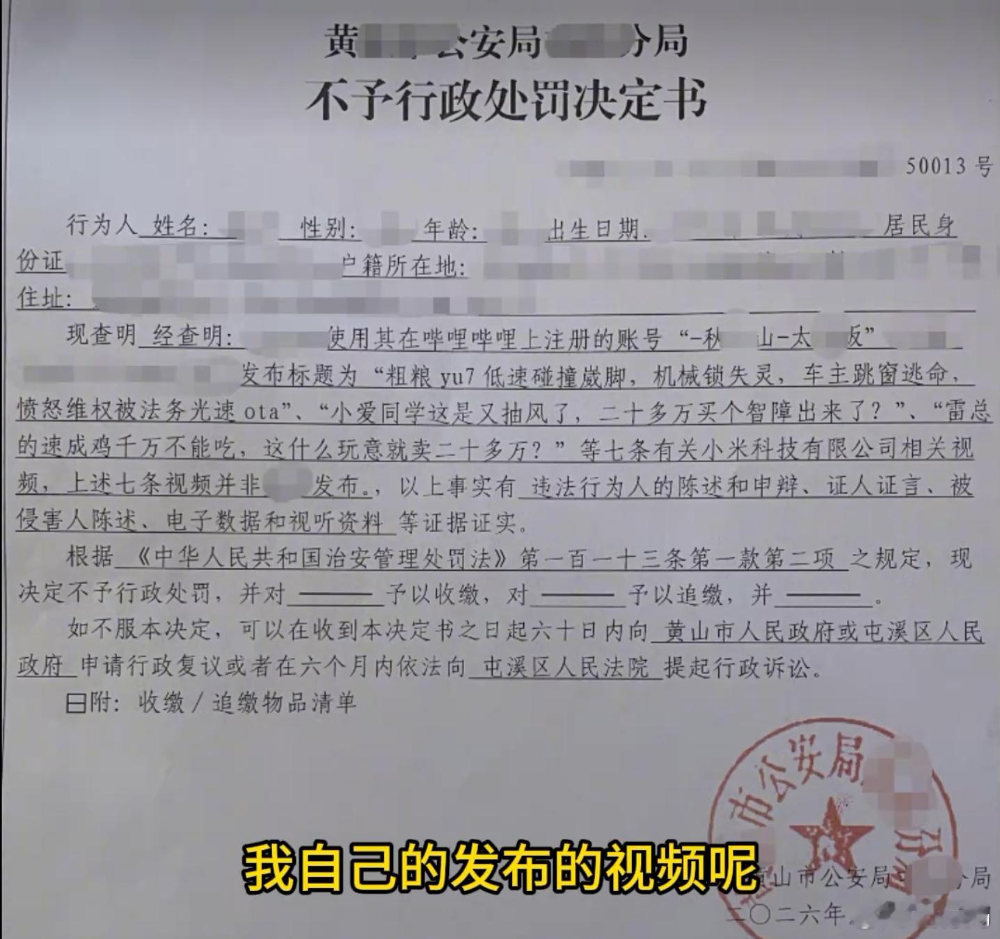 某站有个“秋名山老做粗粮”的UP主，然后，还有个高仿号也叫这个名字，并且发布了一