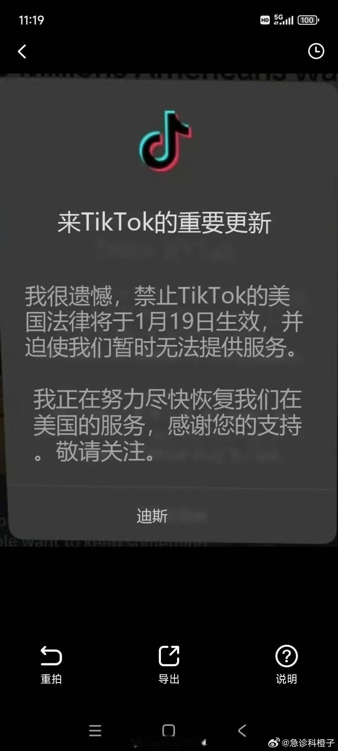 TT主动关停了，今天黑页！[努力]全世界在美国市场运营的企业，还没有这么宁死不屈