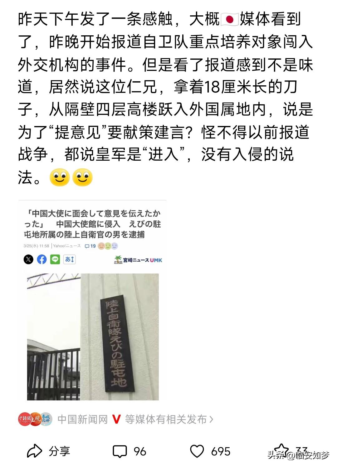 我实在想不通，大使馆戒备森严，那哥们是如何能够躲过层层安保进入大使馆的。真的只是