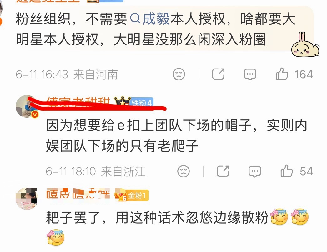 散粉就是说自己是散粉，少说自己是“官方”，要点儿脸、懂点儿法 