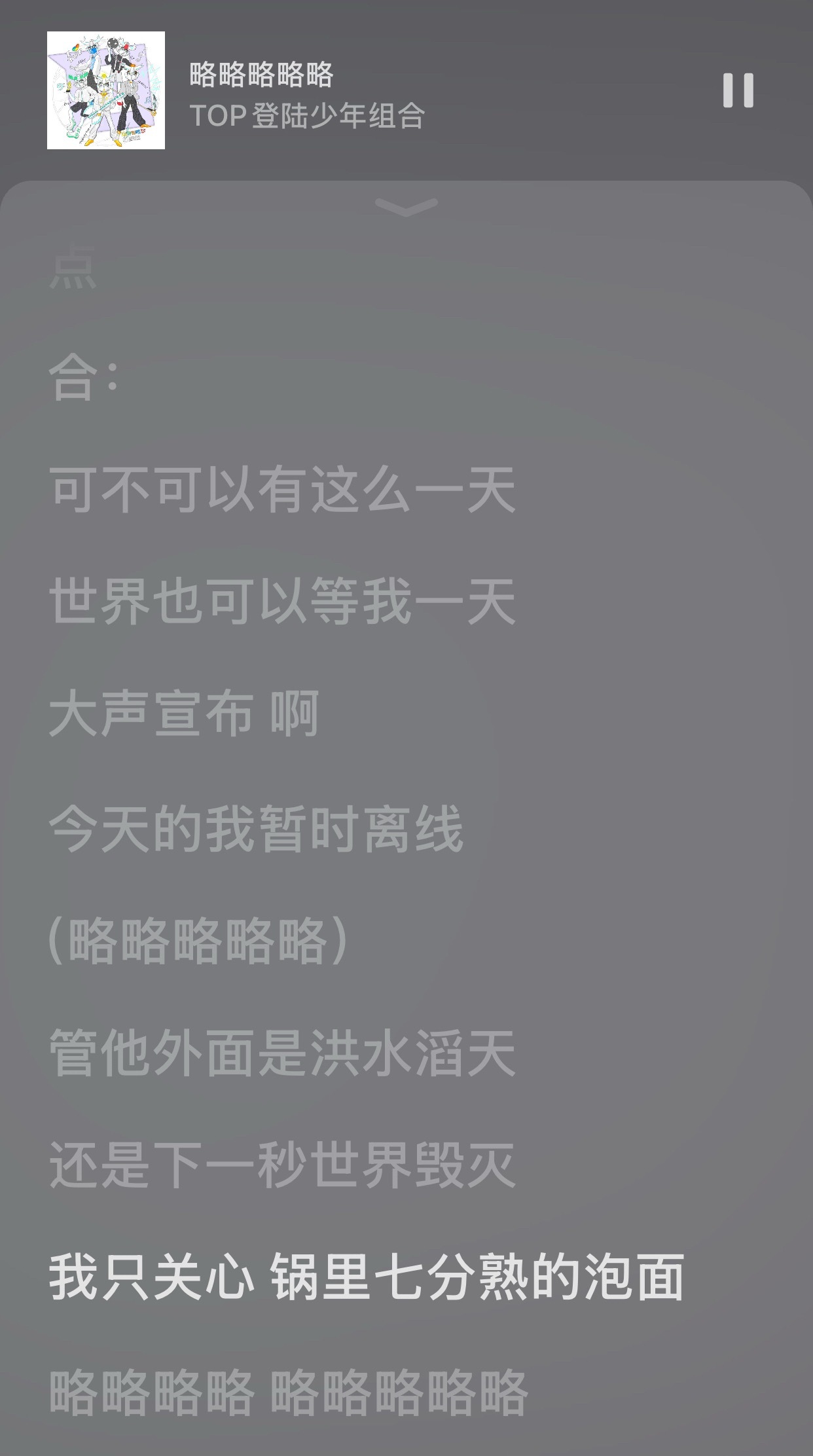 下个早班已经是感谢天感谢地感谢命运让我老板想开了让我们下个早班了🌚好想把Top