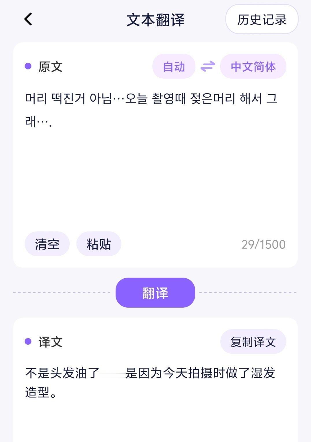 卧槽这个翻译笑死我了，我以为他被谁骂了 ​​​