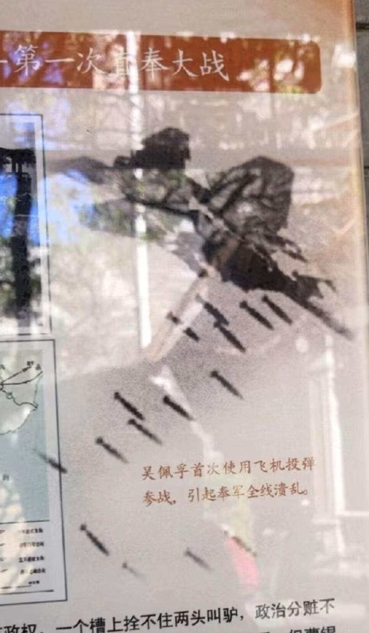 东北老铁太难了，100多年前就被F-15轰炸