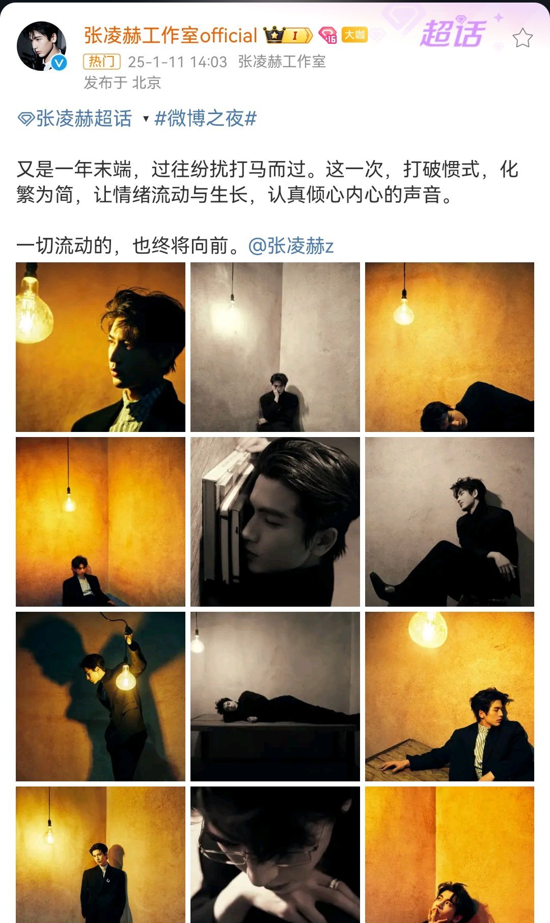 张凌赫出图了，这个光影色调绝绝子。    