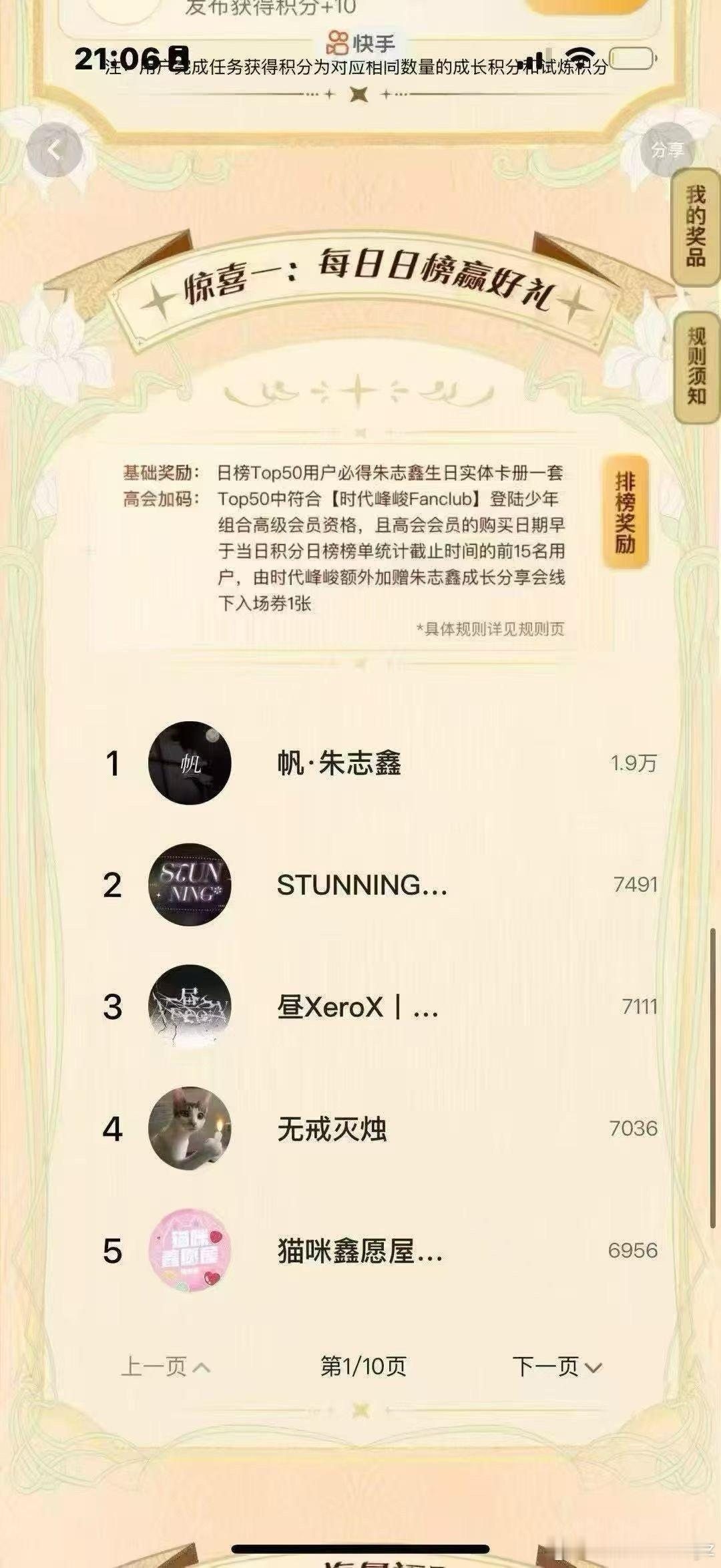 散粉还能追星吗 