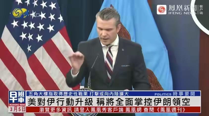 张狂至极！
近日，美战争部长赫格塞思对中方就美以空袭波及民用设施表达关切并呼吁克